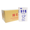 发喜全脂牛奶1L*12盒  红字 八喜牛奶 商品缩略图0
