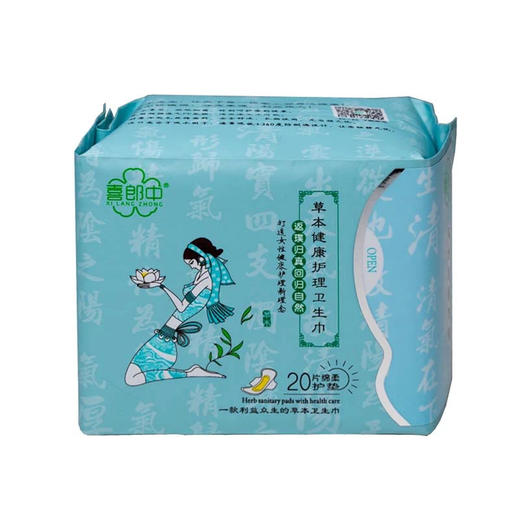 丨生态丨草本健康卫生巾 2包起发货 喜郎中调理保健草本健康卫生巾 商品图8