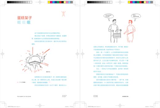 房间里的万象：始于你我直至宇宙尽头的科学 商品图4