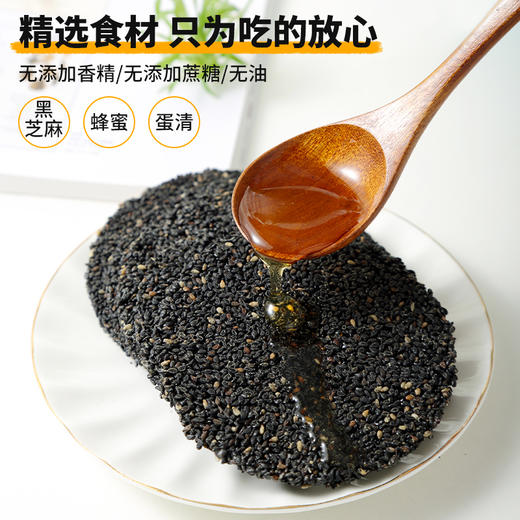 昔日印象黑芝麻饼香酥薄脆钙饼干手工特产营养糕点小吃 商品图0