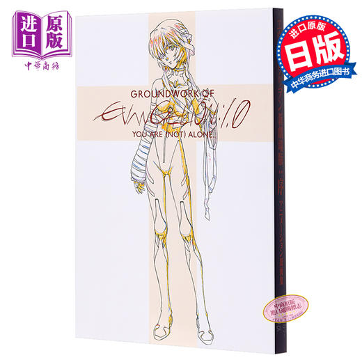【中商原版】eva系列动画原画 日文原版 ヱヴァンゲリヲン新劇場版 序　アニメーション原画集 商品图0