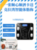 一张守护卡送克拉湾智能体脂称，79项数据监测。-CG 商品缩略图0