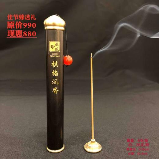 棋楠礼盒 商品图0