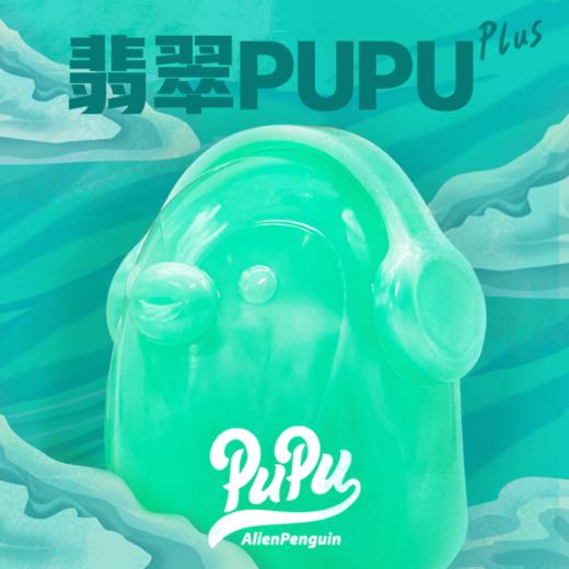 腾讯官方正版 PUPU Plus系列潮流玩具手办摆件 商品图2