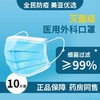 康体健【出门替换500片装】 一次性成人医用外科口罩 三层挂耳 商品缩略图1