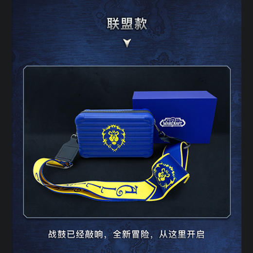 魔兽世界阵营单肩收纳包联盟款部落款经典回味 商品图2