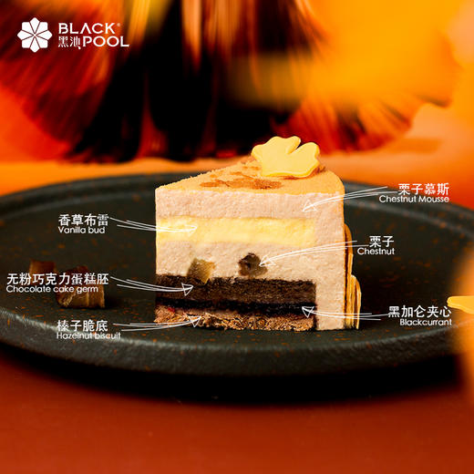 【银杏王国栗子蛋糕】 香草布蕾-栗子慕斯  低甜度·好吃又健康 商品图1