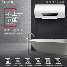 海尔Leader电热水器LES50H-LG3(2)电热水器