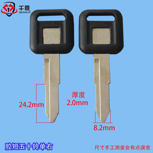 胶短五十铃单右 商品图0