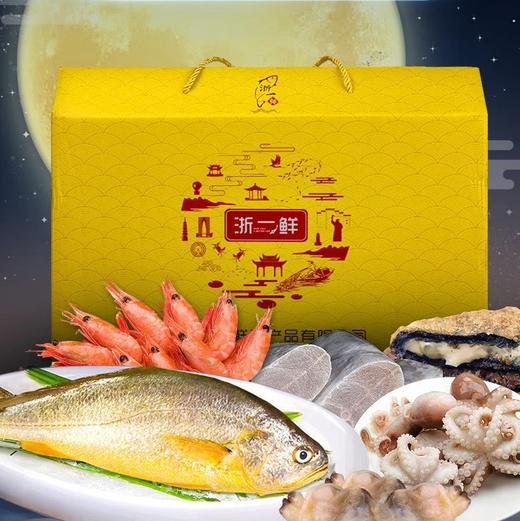 浙一鲜南麂黄鱼海鲜礼盒送礼佳品 温州地区包邮