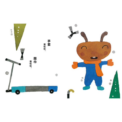 五味太郎四季绘本冬天平装日五味太郎