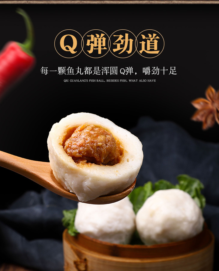 秋官郎纯鱼肉世界纪录蒸鱼丸250g