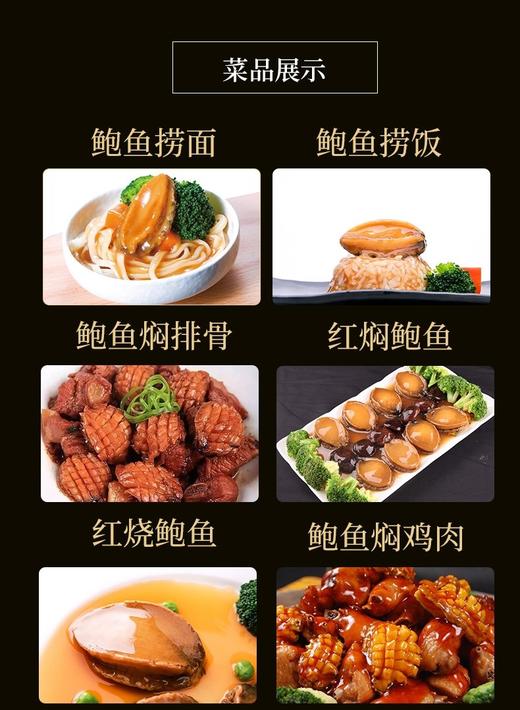 活冻10头鲜鲍鱼500克/包 商品图5