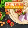 8寸面饼12片/包 商品缩略图0