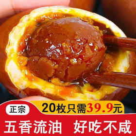 海鸭蛋【一件20枚，包邮】