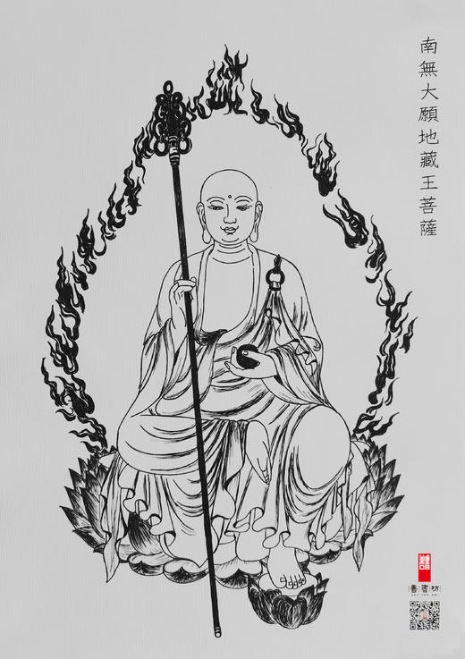 地藏菩萨画像描金功德图片