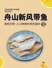 舟山风干带鱼500克 商品缩略图1