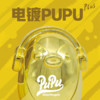腾讯官方正版 PUPU Plus系列潮流玩具手办摆件 商品缩略图1