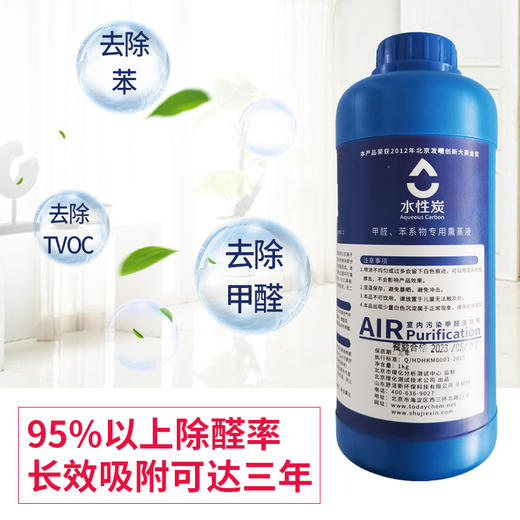 甲醛、苯系物专用熏蒸液1kg装（5瓶起售） 商品图2