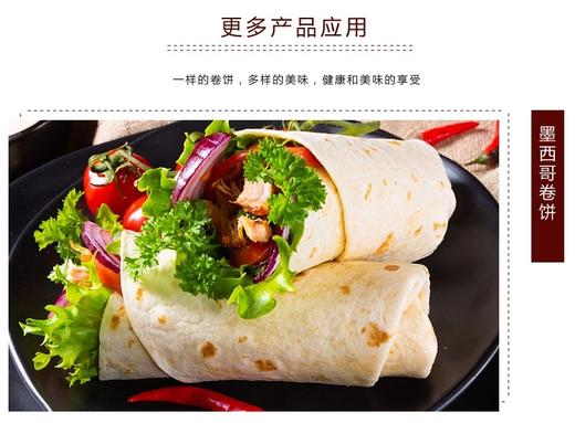 6寸面饼12片/包 商品图0