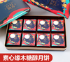 素心缘木糖醇月饼精致铁盒装 商品缩略图0
