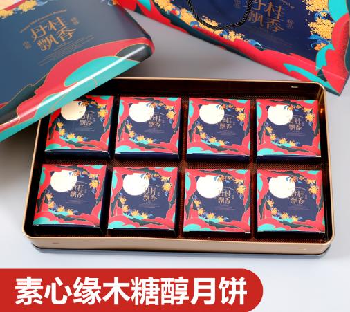 素心缘木糖醇月饼精致铁盒装 商品图0