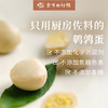 食味的初相 海盐香烤鹌鹑蛋 无壳即食卤蛋 休闲零食配料简单小包装熟食 商品缩略图1