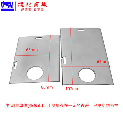 845双针车左右推板带镜片一套 长短推板组件 商品图4