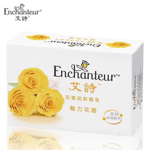 艾诗美白香皂   120g/块 商品图3