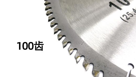 【货号02638】10寸锯铝机100齿切割片10*100齿锯片 商品图2