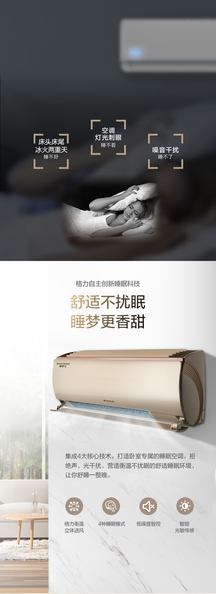 格力睡梦宝变频冷暖大1匹1级能效挂机空调kfr26gw26553fnhccb1wifi含