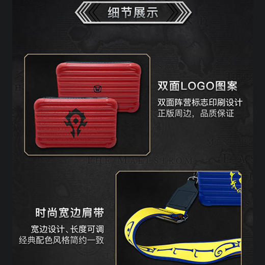 魔兽世界阵营单肩收纳包联盟款部落款经典回味 商品图6