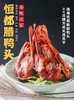 温州带舌腊鸭头500克 商品缩略图0