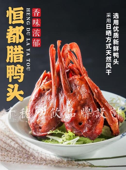 温州带舌腊鸭头500克 商品图0