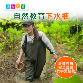 成人连体下水裤