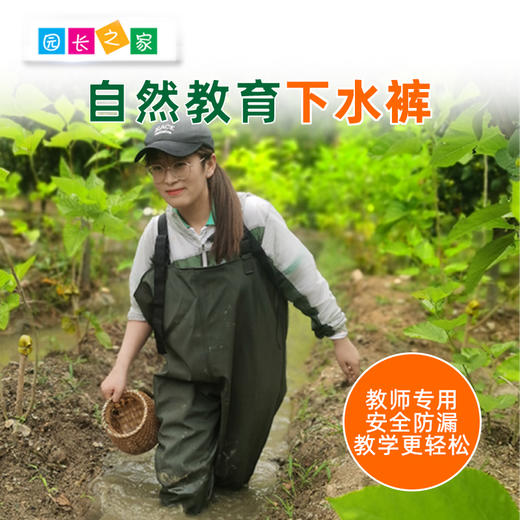 成人连体下水裤 商品图0