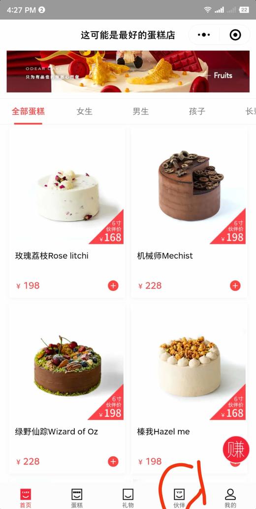 qwj分销员推广-多sku秒杀 商品图0