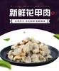 特大无冰蛤蜊肉1千克/包 商品缩略图0