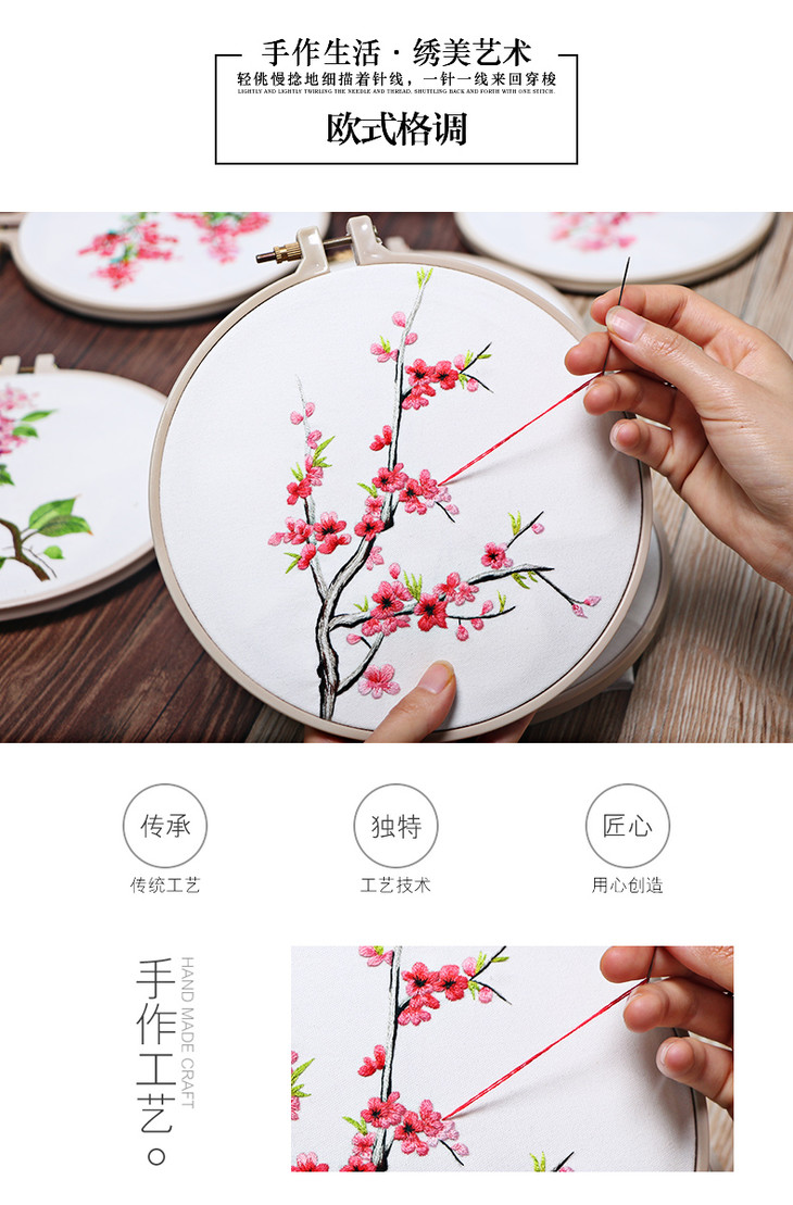 东方美绣繁花满园手工刺绣材料包20cm防竹绣绷