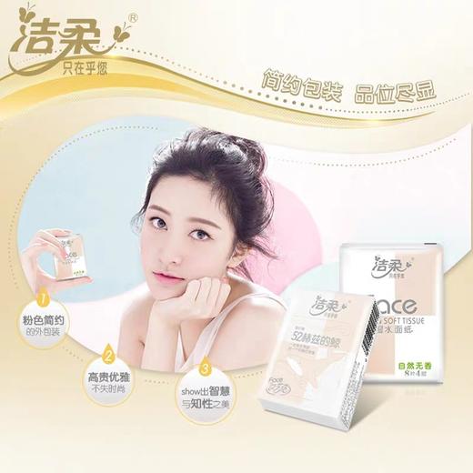 洁柔手帕纸.无香    12包/条 商品图2
