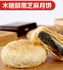 素心缘木糖醇月饼高档礼盒装 商品缩略图3