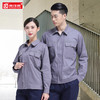 夏季纯棉工作服套装男长袖劳保服建筑工地厂服短袖反光条工服定制 商品缩略图3