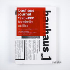 Bauhaus Journal 1926-1931 包豪斯志 