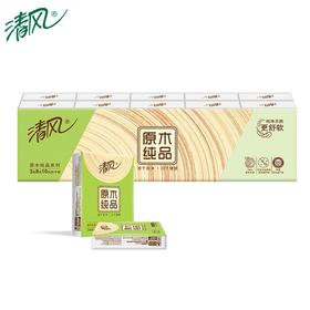 清风原木纯品迷你手帕纸 10包/条