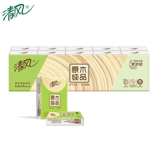 清风原木纯品迷你手帕纸 10包/条 商品图0