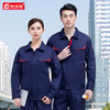 工作服男夏季套装耐磨建筑劳动工人工衣劳保服上衣企业工服定制 商品缩略图4