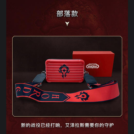 魔兽世界阵营单肩收纳包联盟款部落款经典回味 商品图1