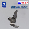 781锁眼机直眼平头锁眼机面线剪刀B2001-771-0A0 商品缩略图1