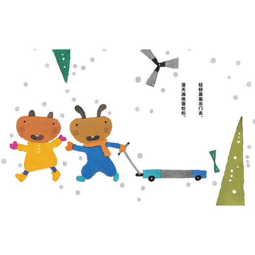 五味太郎四季绘本冬天平装日五味太郎