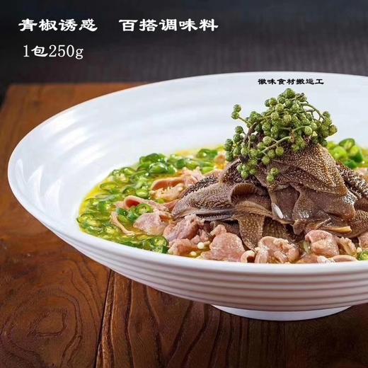 藤椒青椒诱惑220克/包 商品图1